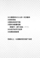 (Ou no Utsuwa) [Hanachi (Chiharu)] Shinpu-sama no Yuetsu Meguri (Fate/Zero) [Chinese]-(王の器) [はなち (チハル)] 神父さまの愉悦巡り (Fate/Zero) [中国翻訳]