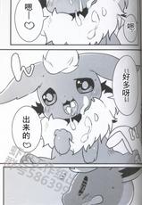(Kansai! Kemoket 5) [candydrop (Hakuari)] Suki shugi! (Pokémon) [Chinese] [虾皮汉化组]-(関西!けもケット5) [きゃんでぃどろっぷ (はくあり)] スキしゅぎ! (ポケットモンスター) [中国翻訳]