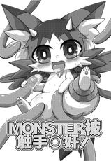 (Kemoket 4) [Kyouun RRR (Rairarai)] Monster Wo Shokushu ○ Kan (Yu-Gi-Oh!) [Chinese] [桑德个人汉化]-(けもケット4) [きょううんRRR (らいらライ)] モンスターを触手○姦! (遊☆戯☆王) [中国翻訳]