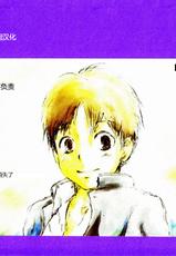 (Shota Scratch 9) [Pleasure Hunter (Morino Yumi)] Kimi Kaguwashiku, Chiruran | 你就这样消失了 [Chinese] [黑夜汉化组]-(ショタスクラッチ9) [Pleasure Hunter (杜乃ゆみ)] 君かぐわしく、散るらん [中国翻訳]