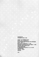 (C91) [Sui Sui Works (Mizuno Sao)] 500-sai Kurai Toshiue no Seishoujuu to H Shitai Hanashi. (Granblue Fantasy) [Chinese] [空気系☆漢化]-(C91) [スイスイワークス (水野早桜)] 500歳くらい年上の星晶獣とHしたい話。 (グランブルーファンタジー) [中国翻訳]