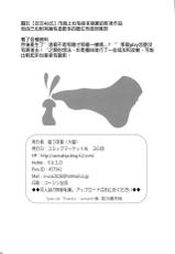 (C91) [Usotsukiya (Oouso)] Kashima de Ashikoki 48-te | 鹿島的足交48式 (Kantai Collection -KanColle-) [Chinese] [沒有漢化]-(C91) [嘘つき屋 (大嘘)] 鹿島で足コキ48手 (艦隊これくしょん -艦これ-) [中国翻訳]