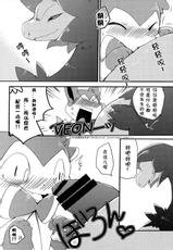 (Kemoket) [Kemononokoshikake (Azuma Minatu)] Momo Shibari - Bind Peach Bind (Pokémon X and Y) [Chinese] [甜点汉化组]-(けもケット) [けもののこしかけ (東みなつ)] 桃縛 (ポケットモンスター X・Y) [中国翻訳]