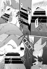(Kemoket) [Kemononokoshikake (Azuma Minatu)] Momo Shibari - Bind Peach Bind (Pokémon X and Y) [Chinese] [甜点汉化组]-(けもケット) [けもののこしかけ (東みなつ)] 桃縛 (ポケットモンスター X・Y) [中国翻訳]