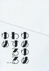 (C91) [ciaociao (Araki Kanao)] Yumeyume wasururu yume (Kimi no Na wa.) [Chinese] [嗶咔嗶咔漢化組]-(C91) [ciaociao (あらきかなお)] ゆめゆめわするるゆめ (君の名は。) [中国翻訳]