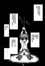 (C79) [High-Spirit (Aogiri Penta)] Josou Musuko Vol.04 [Chinese] [瑞树汉化组]-(C79) [High-Spirit (あおぎりぺんた)] 女装息子 Vol.04 [中国翻訳]