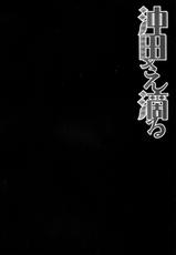 (C91) [Kinokonomi (konomi)] Okita-san Shitataru (Fate/Grand Order) [Chinese] [无毒汉化组]-(C91) [きのこのみ (konomi)] 沖田さん滴る (Fate/Grand Order) [中国翻訳]
