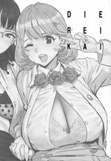 (C91) [Manga Super (Nekoi Mie)] DIE REI KAI (Occultic;Nine) [Chinese] [瓜皮汉化]-(C91) [マンガスーパー (猫井ミィ)] DIE REI KAI (Occultic;Nine -オカルティック・ナイン-) [中国翻訳]