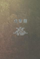 (Futaket 12.5) [Inuteikoku (Mura)] Makon Gendaihen [Chinese] [沒有漢化]-(ふたけっと12.5) [犬帝国 (むら)] 魔根 現代編 [中国翻訳]
