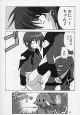 [Lapiss &amp; MiyaMori] Lovely Baby 3 [Gundam Seed Destiny]-