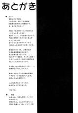 [Kamogawaya] Daishinzen No Oshioki Desu 3 1/2 (Samurai Spirits)-