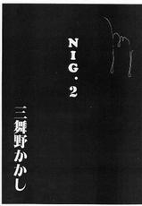 [Mibuno Kakashi] Nig Vol. 2-