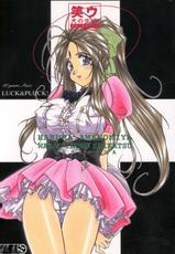 [Luck&amp;Pluck!] Warau Inu no Seikatsu (Ah! My Goddess)-