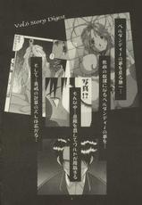 [Tenzan Factory] Nightmare of My Goddess vol.7 (Ah! Megami-sama/Ah! My Goddess)-[天山工房] Nightmare of My Goddess vol.7 (ああっ女神さまっ)
