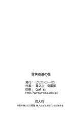 [KiyoshirouInoue+PERESTROIKA] The Adventurers&#039; Cage (English)-