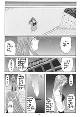 [RPG Company 2 (Haruka Enkai)] SILENT BELL aberration (Aa Megami-sama / Oh My Goddess! (Ah! My Goddess!)) [Korean]-[RPGカンパニー2(遠海はるか)] SILENT BELL aberration (ああっ女神さまっ) [韓国語翻訳]