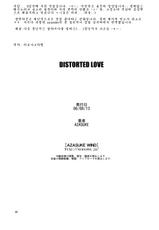 (C70) [Azasuke Wind (Azasuke)] Distorted Love (Black Lagoon) [Korean]-(C70) [AZASUKE WIND （AZASUKE）] DISTORTED LOVE (ブラック・ラグーン) [韓国翻訳]