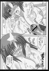 (CR37) [HAPPY WATER (Kizaki Yuuri)] Himezakura (Gundam Seed Destiny)-(Cレヴォ37) [HAPPY WATER (樹崎祐里)] 姫桜-ヒメザクラ- (機動戦士ガンダムSEED DESTINY)
