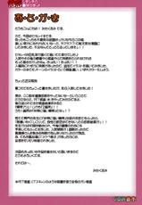 [Kurumi Namiki] Shokushin Shiteshite Ashikabi-sama!! (Sekirei) [English by CGRascal]-[くるみ並木] 触診シテシテ☆葦牙さまっ!! (セキレイ) [CGRascal英訳]