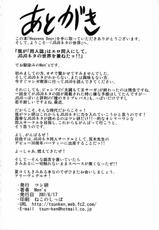 [Tsunken] Heaven&#039;s Door (English) (They Are My Noble Masters) {Doujin-Moe.us}-