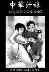 [Shinchintaisha] Chuuka Shiru Musume Liquid Guniang-[新陳代謝] 中華汁娘 Liquid Guniang