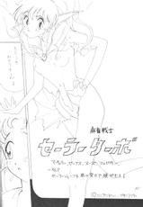 Ami-chan Dai Kouzui [Sailor Moon]-