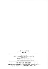 (C64)[Toko-ya (Kitoen)] Yukuzo! Aumaan Daikessen!! Gojitsudan (Zone of the Enders)-(C64)[床子屋 (鬼頭えん)] ゆくぞ！アーマーン大決戦!! 後日談 (ゾーン オブ エンダーズ)