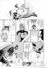 (C64) [Cool Brain (Kitani Sai)] Angel Pain 11 (Gundam SEED)-[Cool Brain (木谷さい)] Angel Pain 11 (機動戦士ガンダムSEED)
