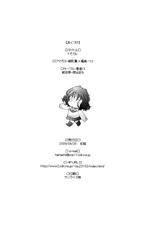 (COMIC1☆3)[Kohakutei (Sakai Hamachi)] Tomokare (Amagami)-(COMIC1☆3)[琥珀亭 (堺はまち)] トモカレ (アマガミ)