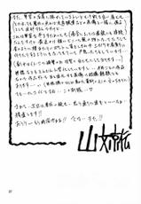 [Sankaku Apron/Sanbun Kyoden] Yuumon no Hate 4-[さんかくエプロン/山本京伝] 憂悶の果て 第4巻