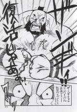 [Hiroshi Kawamoto] Yabou Gumi [Street Fighter]-