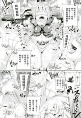 [Pamunosu (Koppamu)] Kochoverse (Shadowverse) [Chinese] [雷電浆個人漢化] [Digital]-[ぱむの巣 (こっぱむ)] こちょばぁす (シャドウバース)  [中国翻訳] [DL版]