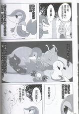 (Kansai! Kemoket 5) [Fuwatto (who)] Pokéda | 宝可堕 (Pokémon) [Chinese] [虾皮工作组]-(関西!けもケット5) [ふわっと (who)] ポケ堕 (ポケットモンスター) [中国翻訳]