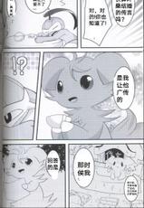 (Kansai! Kemoket 5) [BLACK FANG (Ryoutani Kana)] Wedding Night (Pokémon Super Mystery Dungeon) [Chinese] [虾皮汉化组]-(関西!けもケット5) [BLACK FANG (両谷哉)] Wedding Night (ポケモン超不思議のダンジョン) [中国翻訳]