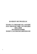 (Bokura no Love Live! 12) [Niratama (Sekihara, Hiroto)] Wai Wai Communication (Love Live!) [Chinese] [北京神马个人汉化]-(僕らのラブライブ! 12) [にらたま (せきはら、広人)] わいわいこみゅにけーしょん (ラブライブ!) [中国翻訳]