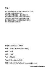(FF29) [Milkshake Work (Milkshake)] Bakakuma Satania’s Human Domination Plan (Gabriel Dropout) [Chinese]-(FF29) [奶昔工房 (奶昔)] 笨惡魔薩塔喵人類征服作戰 (ガヴリールドロップアウト) [中国語]