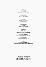 (Futaket 11) [Niku Ringo (Kakugari Kyoudai)] NIPPON DIRTY NOTE [Chinese] [里界漢化組]-(ふたけっと11) [肉りんご (カクガリ兄弟)] NIPPON DIRTY NOTE  [中国翻訳]