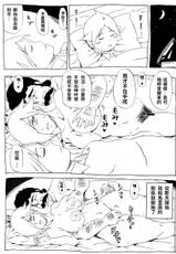 [Ninnindo (Tonsuke)] Momoman 3 ~Netorare Hime~ (Super Mario Brothers) [chinese]-[にんにん堂 (とんすけ)] 桃まん3~ネトラレ姫~ (スーパーマリオブラザーズ) [中国翻訳]