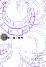 [Mix Juice] Shirushi (Kuroko no Basuke) [Chinese]-(C82) [mix juice (旭成里)] シルシ (黒子のバスケ) [中国翻訳]