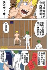 (C84) [Naruho-dou (Naruhodo)] Tsunade no In Kangoku | Tsunade's Lewd Prison (Naruto) [Chinese] [D狗汉化] [Colorized]-(C84) [NARUHO堂 (なるほど)] ツナデの淫監獄 (NARUTO -ナルト-) [中国翻訳] [カラー化]