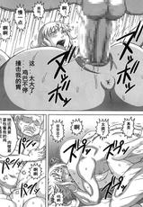 (COMIC1☆10) [Naruho-dou (Naruhodo)] Nami SAGA 2 (One Piece) [Chinese] [D狗汉化]-(COMIC1☆10) [NARUHO堂 (なるほど)] ナミSAGA2 (ワンピース) [中国翻訳]