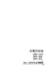 (C91) [Apple Effect (MurasakiO)] Warspite to Teryouri (Kantai Collection -KanColle-) [Chinese] [无毒汉化组]-(C91) [Apple Effect (紫御)] ウォースパイトと手料理 (艦隊これくしょん -艦これ-) [中国翻訳]