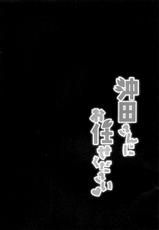 (COMIC1☆11) [Chocolate Latte (Ichiyo Moka)] Okita-san ni omakase kudasai  (Fate/Grand Order) [Chinese] [女子力研究X无毒汉化组]-(COMIC1☆11) [ショコラテ (一葉モカ)] 沖田さんにお任せください (Fate/Grand Order)  [中国翻訳]