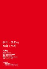 (COMIC1☆11) [(Kabu) Fujisawa Minato Shinsenkan (Billion, Nanao)] Guilty Kiss no Erohon (Love Live! Sunshine!!)[Chinese] [清純突破漢化組]-(COMIC1☆11) [㈱藤沢みなと新鮮館 (Billion、ななお)] Guilty Kiss no Erohon (ラブライブ! サンシャイン!!) [中国翻訳]