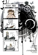 (COMIC1☆11) [Alemateorema (Kobayashi Youkoh)] GARIGARI 84 (Fate/Grand Order) [Chinese] [无毒汉化组]-(COMIC1☆11) [アレマテオレマ (小林由高)] GARIGARI84 (Fate/Grand Order) [中国翻訳]