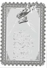 (C90) [Sheepfold (Tachibana Yuu)] Kietaru Yoru Kemuri (Granblue Fantasy) [Chinese] [古戰場五勝做五本漢化]-(C90) [羊小屋 (橘由宇)] 消えたる夜煙 (グランブルーファンタジー) [中国翻訳]