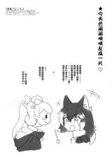 (COMIC1☆11) [REI's ROOM (REI)] Hatsujou Friends. (Kemono Friends) [Chinese] [无毒汉化组]-(COMIC1☆11) [REI's ROOM (REI)] 発情フレンズ。 (けものフレンズ) [中国翻訳]