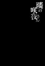 (Reitaisai 14) [Kinokonomi (konomi)] Tonari no Sakuya-san (Touhou Project) [Chinese] [CE家族社]-(例大祭14) [きのこのみ (konomi)] 隣の咲夜さん (東方Project) [中国翻訳]