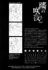 (Reitaisai 14) [Kinokonomi (konomi)] Tonari no Sakuya-san (Touhou Project) [Chinese] [CE家族社]-(例大祭14) [きのこのみ (konomi)] 隣の咲夜さん (東方Project) [中国翻訳]