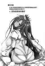(COMIC1☆11) [Mata Ashita. (Oohira Sunset)] Boudica-san to. (Fate/Grand Order) [Chinese] [无毒汉化组]-(COMIC1☆11) [また明日。 (太平さんせっと)] ブーディカさんと。 (Fate/Grand Order) [中国翻訳]